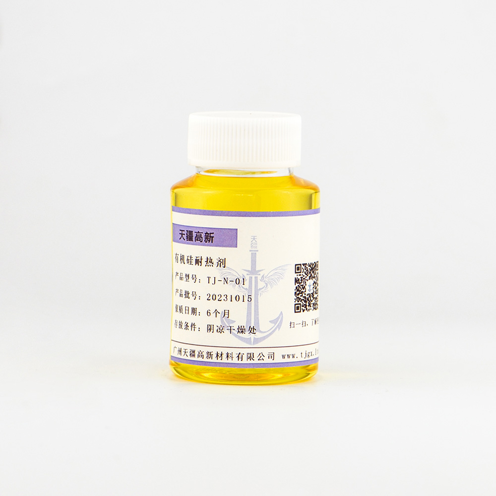 有机硅耐热剂 TJ-N-01