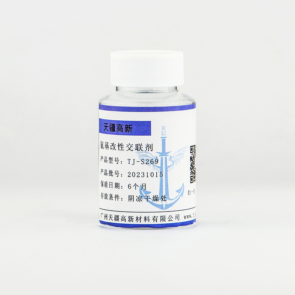 氨基改性交联剂 TJ-S269
