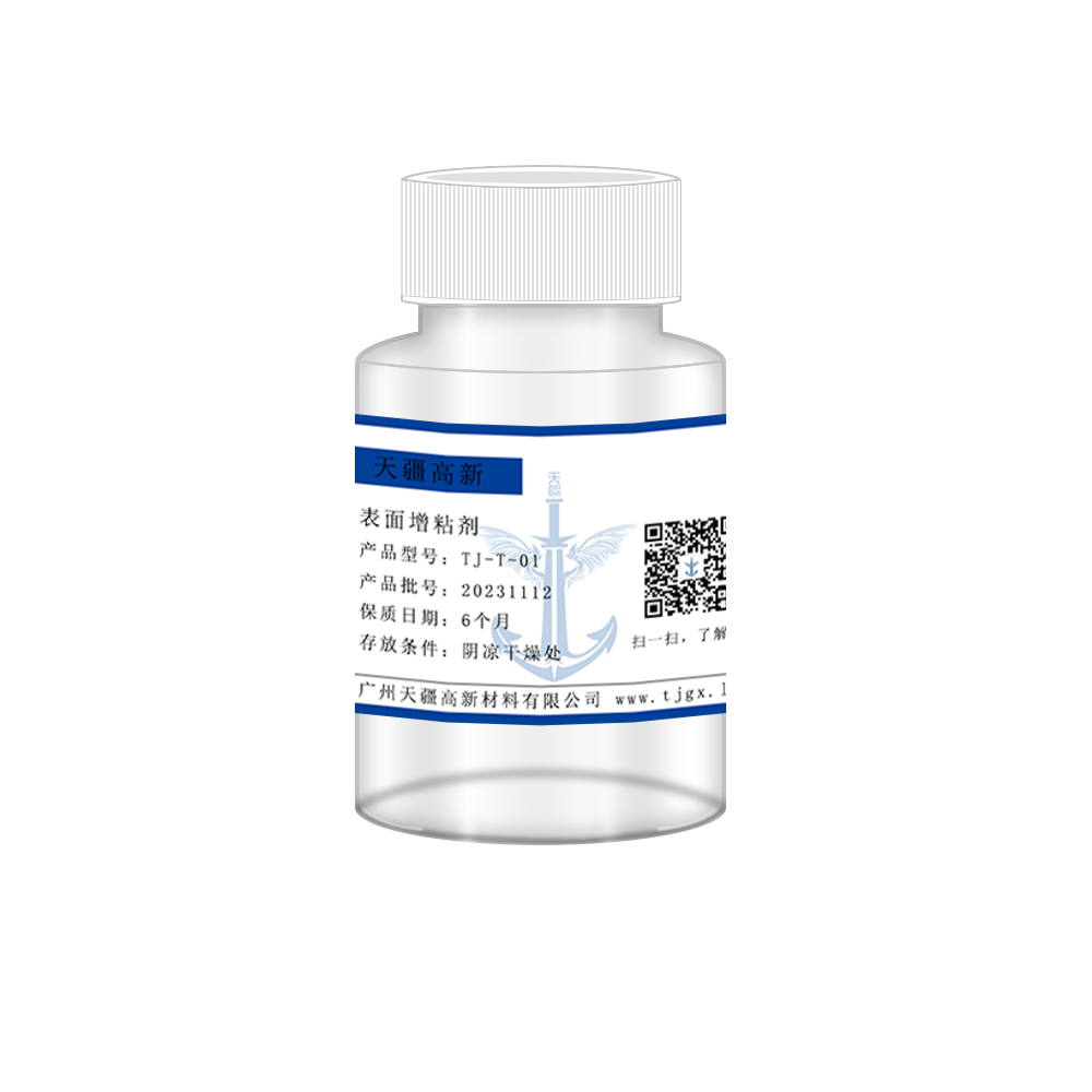 表面增粘剂 TJ-T-01
