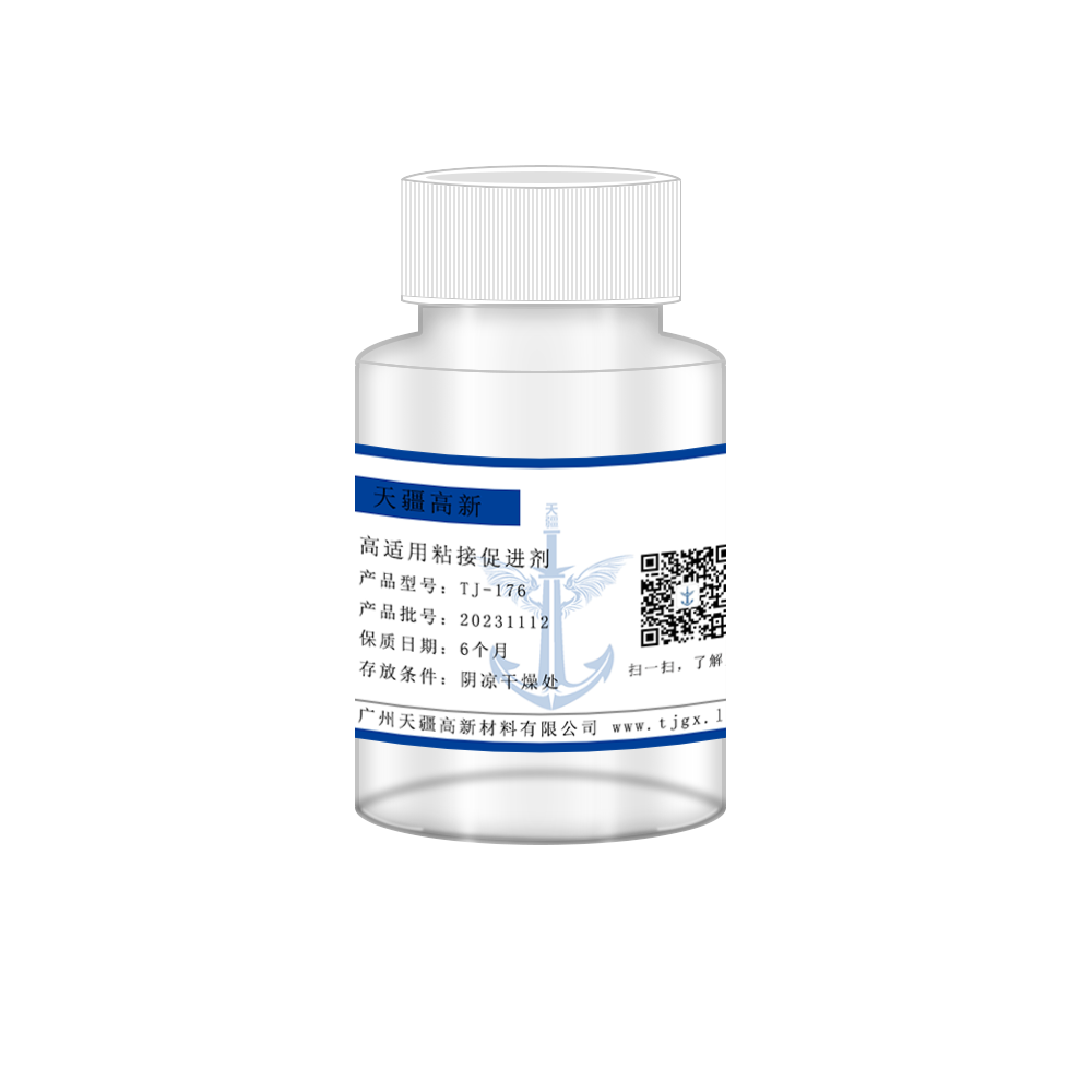 高适用粘接促进剂 TJ-176