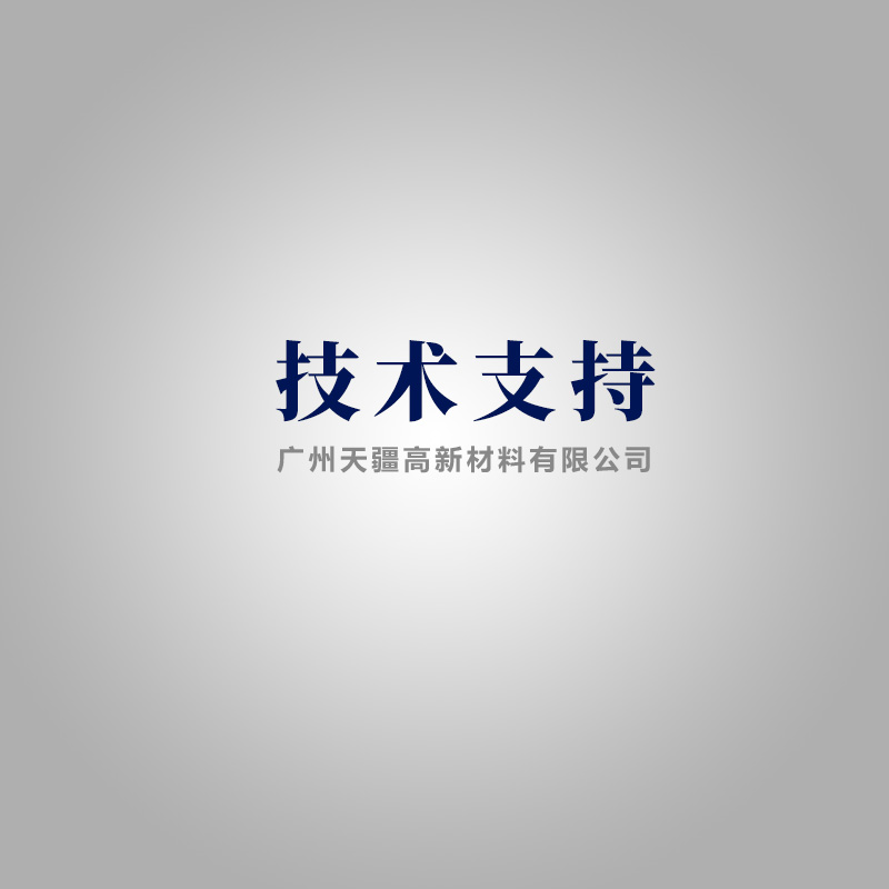 耐高温抗黄变铂金催化剂TJ-G-5000评测